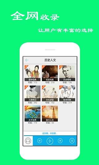 听书宝20年法治点滴  v4.0.7.0图1