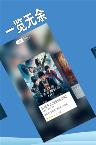 趣影院最新版下载安装