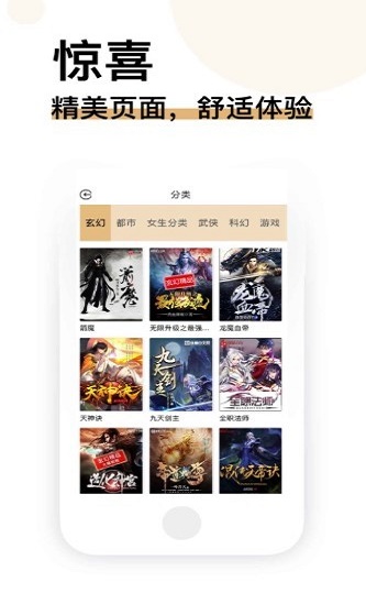 经典书亭听书在线收听下载手机版  v1.0.0图2