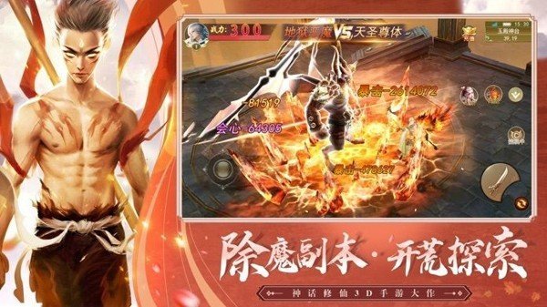 封神幻想世界手游下载  v1.0.2图3