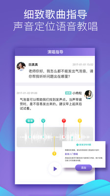 呜呜练声免费版  v1.8.0图1