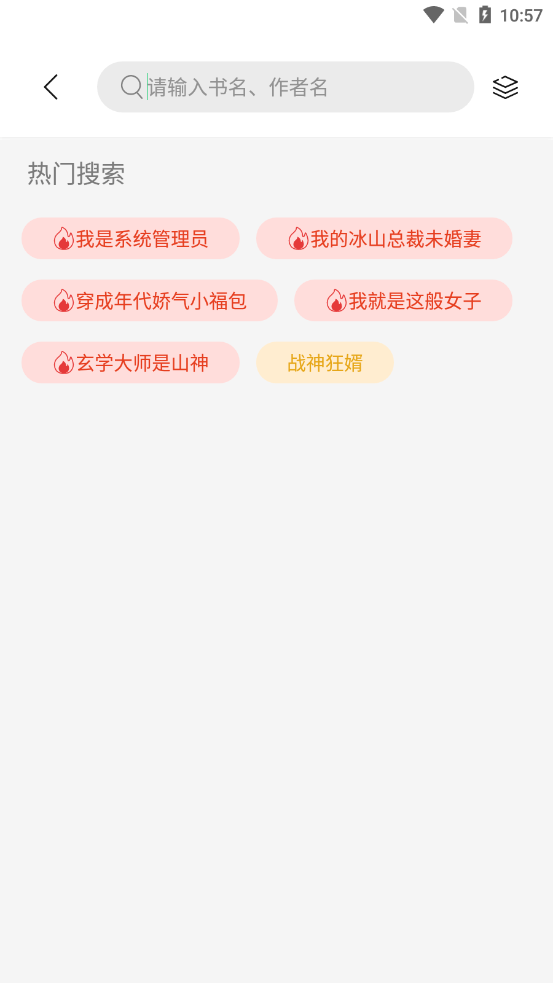 书香仓库最新版本下载  v1.0图3