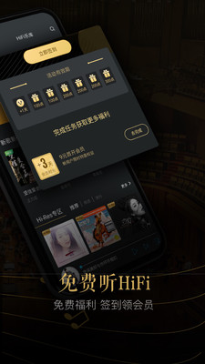 viper hifi 下载  v3.4.4图3