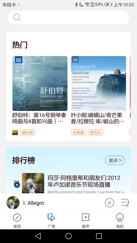库克音乐手机版下载安装免费官网最新版