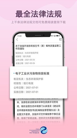 西尔云学苑  v3.7.1图2