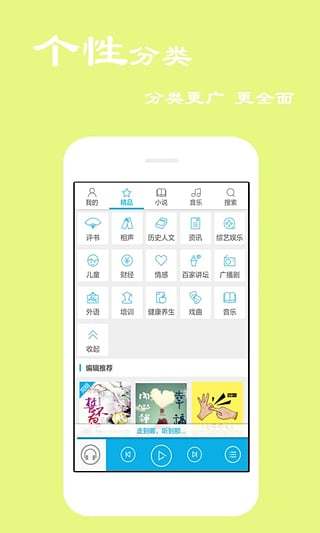 听书宝20年法治点滴