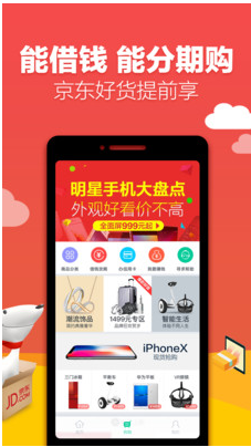 钱到到分期app  v2.4.0图3