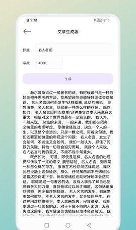 一言一句  v1.1图3