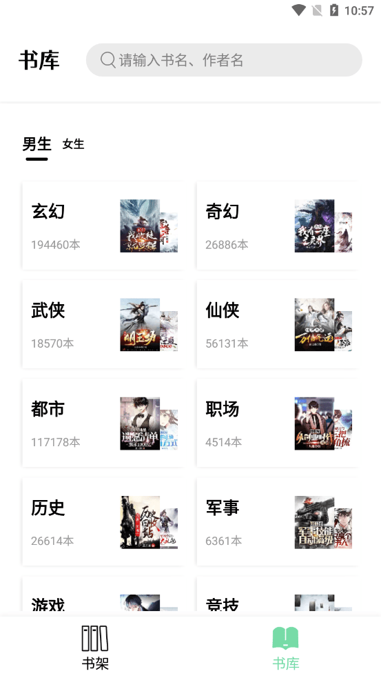 书香仓库最新版本下载