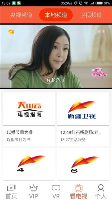 万享影视安卓版下载安装最新版  v1.0.1图3