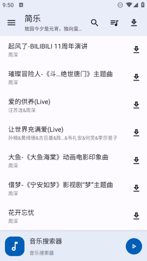 简乐互动官网下载安装最新版