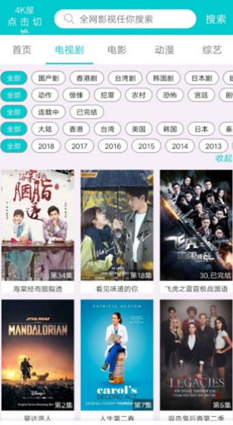 斑马影视手机版官方下载安装  v2.5.7图1