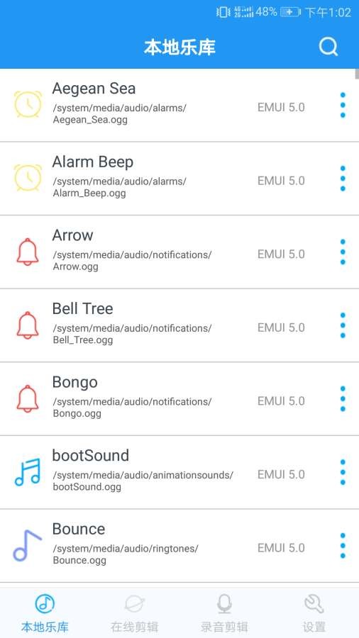 音乐铃声制作最新版软件下载免费安卓手机  v2.2.0图1