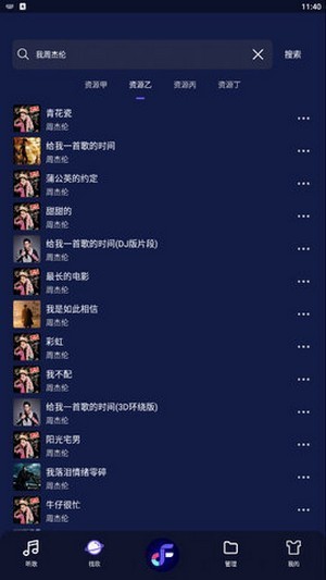 飞翔音乐免费版下载安装最新版手机铃声  v1.0图1
