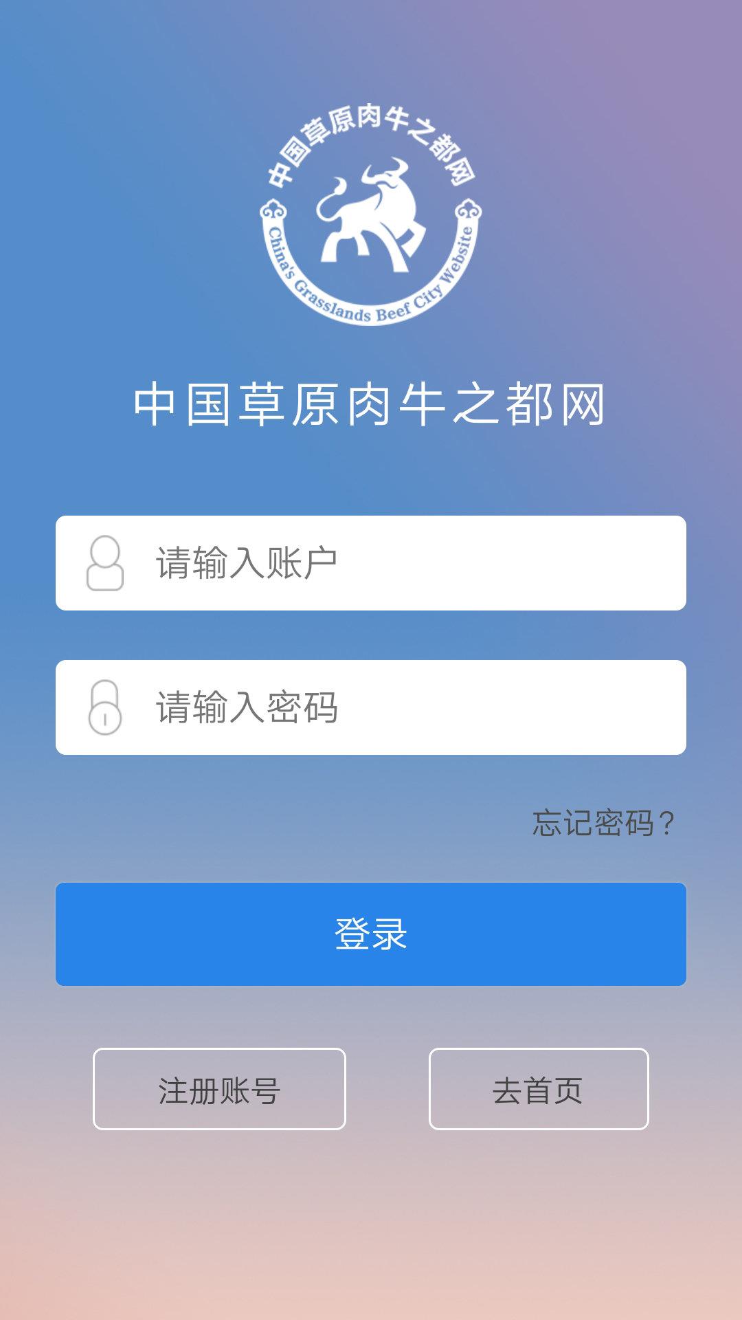 易牛都  v2.2图1