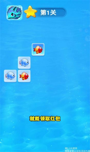 嗨爽消消红包版正版  v1.2.0图2
