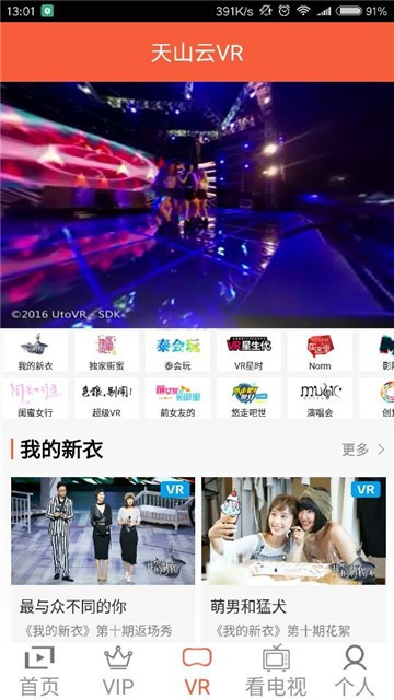 万享影视安卓版下载安装最新版