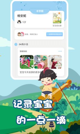 我要上学堂家长  v1.2.15图2