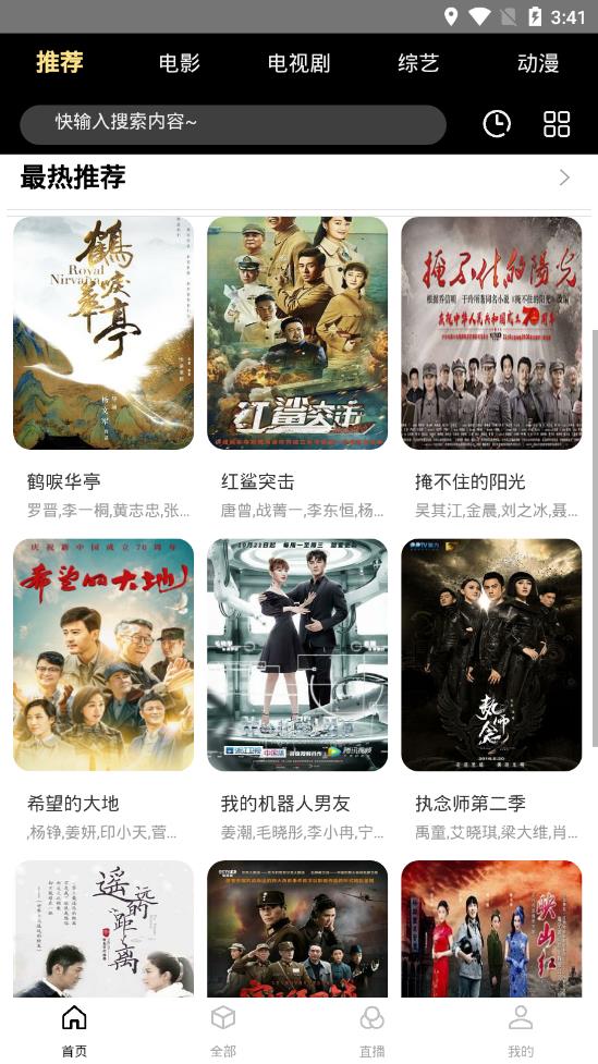 木偶人影院最新版下载安装  v3.0.3图2