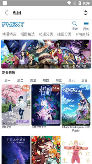 真不卡影视安卓版app  v1.6.3图2