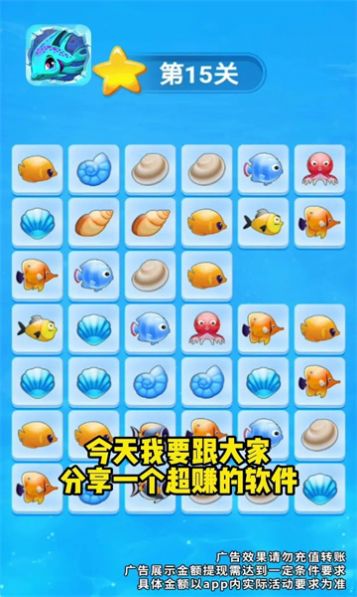 嗨爽消消红包版正版  v1.2.0图1