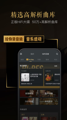 viper hifi 下载  v3.4.4图1