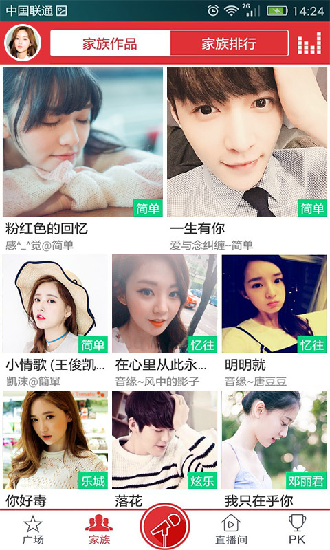 飞翔音乐免费版下载安装最新版手机铃声  v1.0图4