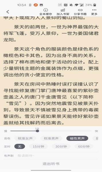 橙红小说安卓版免费阅读下载