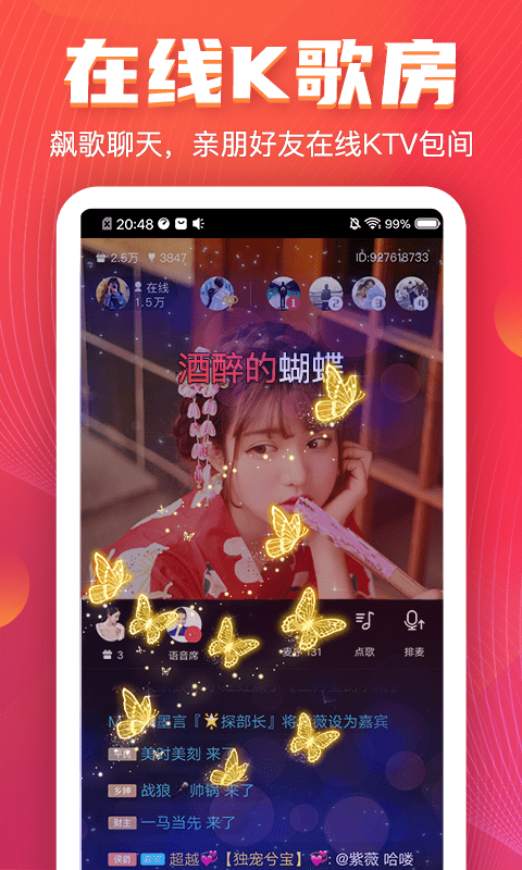vv音乐下载安装全民k歌海外版  v7.3.0.15图1