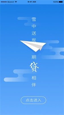 小期贷app  v1.0.1图3