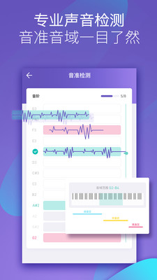 呜呜练声手机版  v1.8.0图4