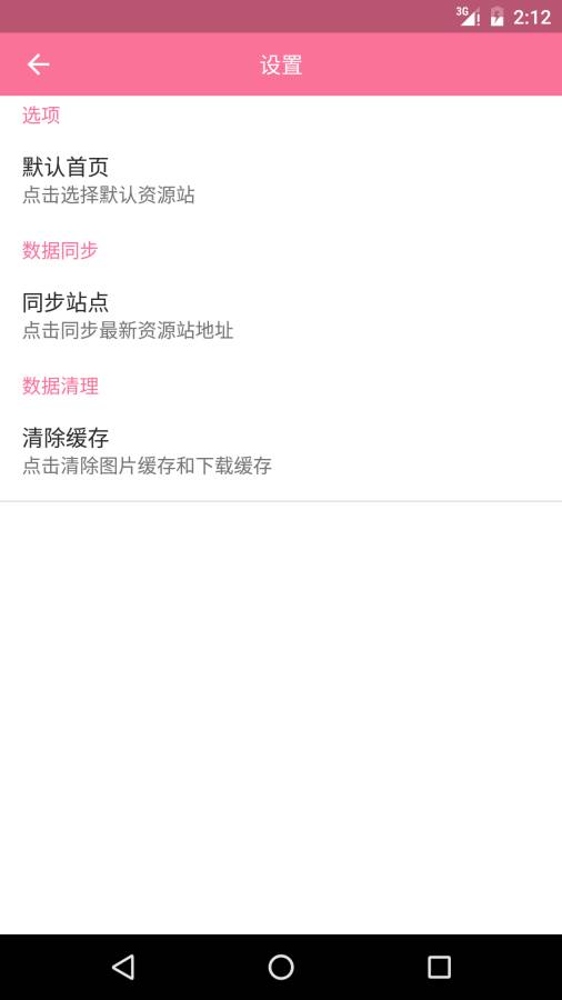 XM影视2024  v2.7.4图3