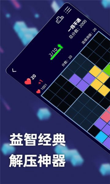 方块乐翻天正版  v1.0.0.4图3