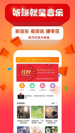 就星音乐app  v4.7图1