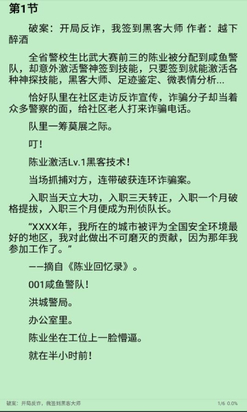司机听书app下载安装免费  v1.0.4图1