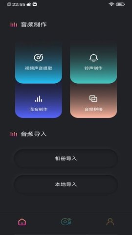 在线音频提取工具免费版  v1.1图3