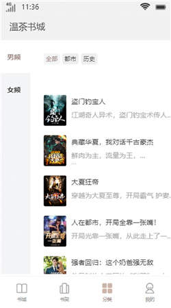 温茶书城最新版下载安装官网
