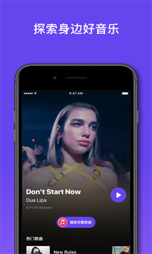 shazam音乐识别安卓