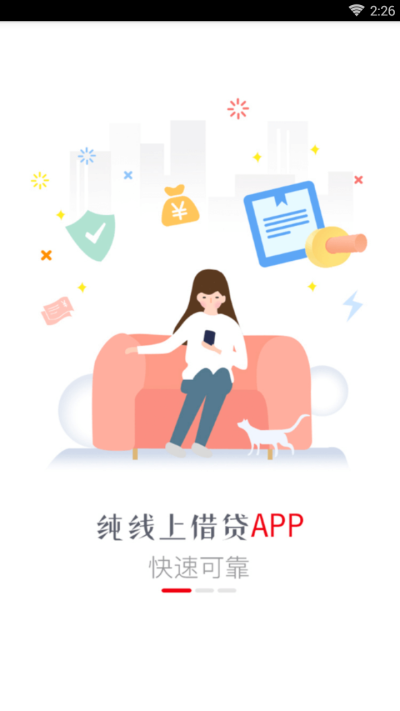 小云贷app