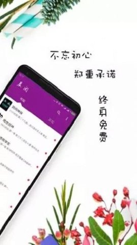晨阅小说免费阅读下载官方版  v1.0图2