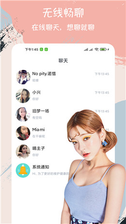 附近陌交友手机版  v1.0.0图3