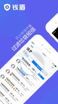 阿里钱盾  v5.0.9.4图1