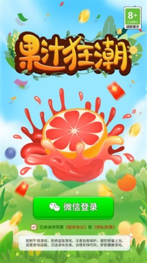 果汁狂潮安卓版  v1.0图1