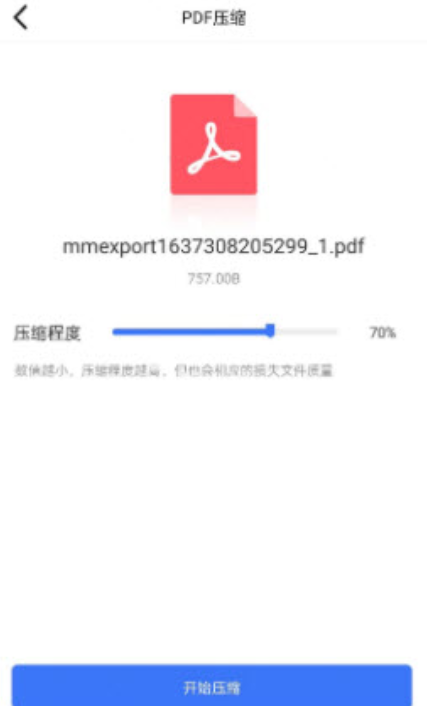 文件压缩工厂  v1.0.0图1