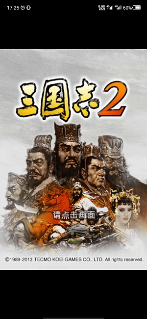 光荣三国志22024  v1图1