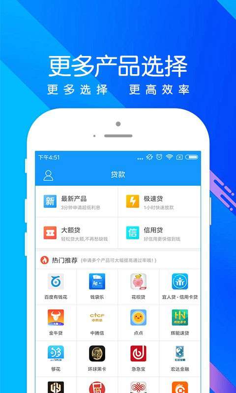 秒钱app下载安装免费  v1.0图2