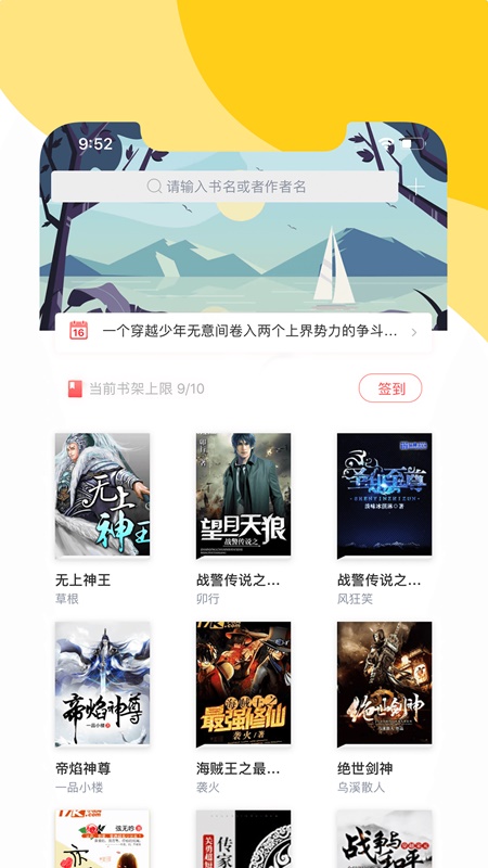 阅扑小说app官方下载免费阅读安卓