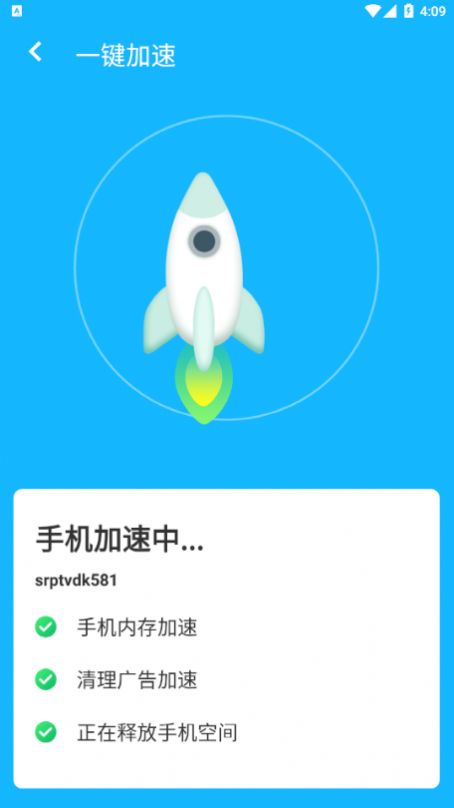 清理大管家  v1.0.0图2