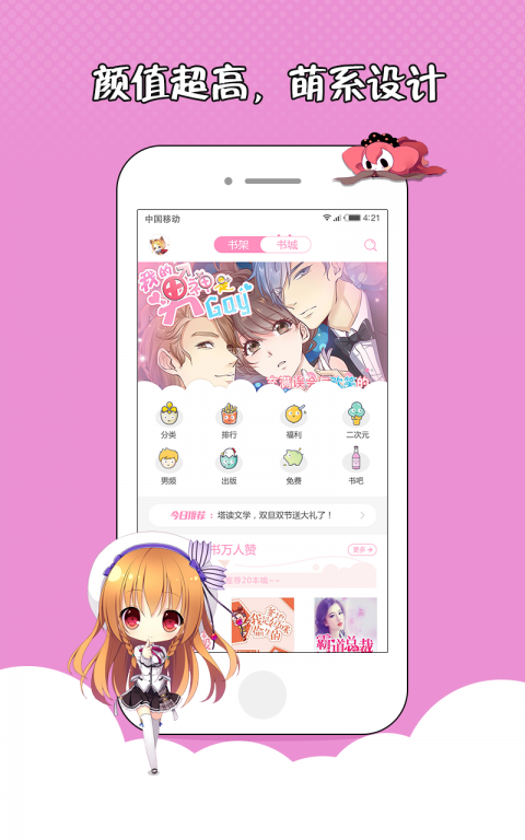 花火小说app官方下载安卓版本安装  v1.2.7图1