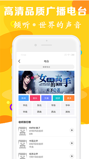 有声听书吧免费版  v1.0.5图3